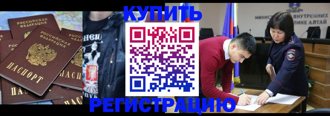 прописка штамп в Еманжелинске