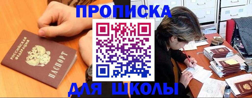 временная регистрация для всех в Еманжелинске