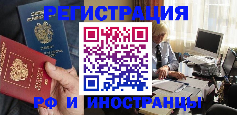 регистрация в Еманжелинске