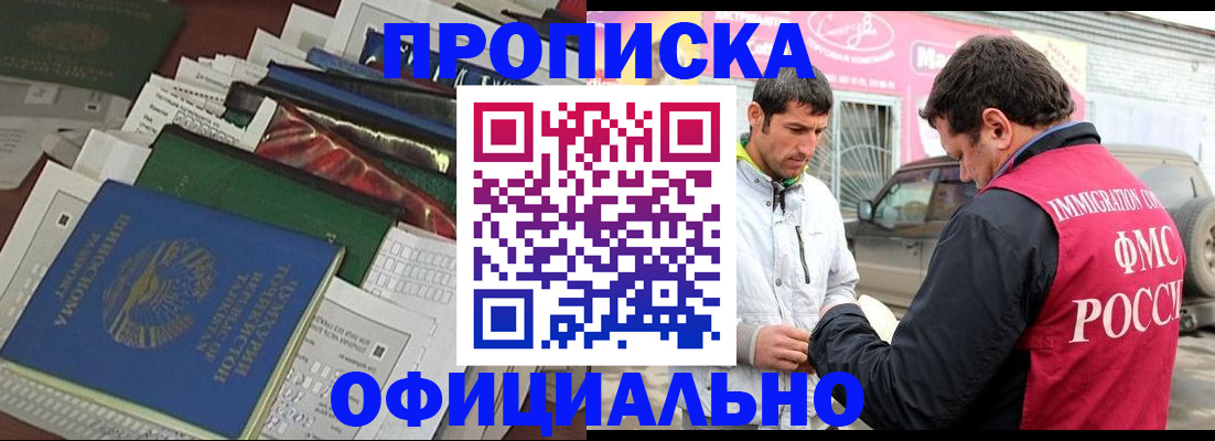 прописка для школы в Еманжелинске