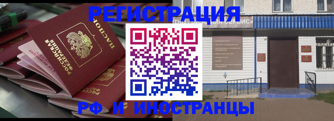 временная регистрация в квартире в Еманжелинске